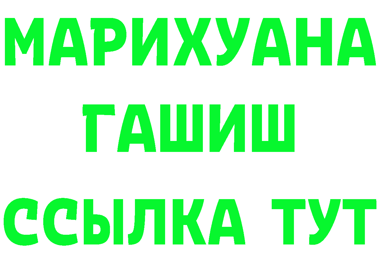 ГАШ Изолятор ССЫЛКА маркетплейс blacksprut Снежногорск