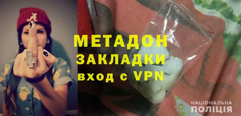 где можно купить наркотик  Снежногорск  Метадон methadone 